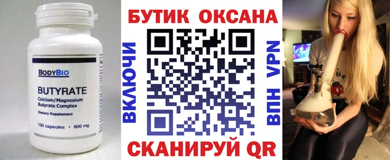 Бутират бутандиол  где купить наркоту  Мезень 