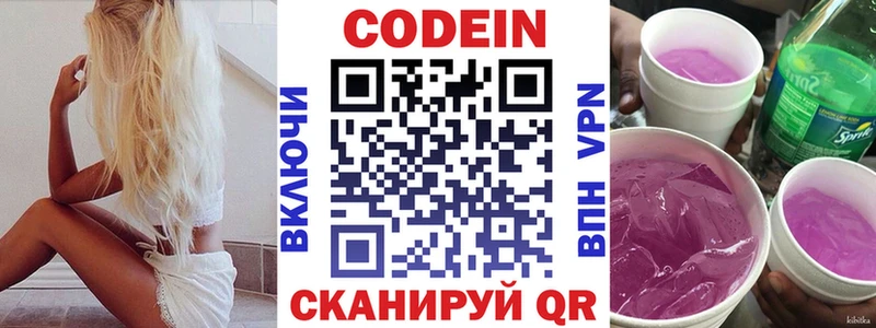 MEGA ссылки  Мезень  это какой сайт  Кодеиновый сироп Lean напиток Lean (лин) 