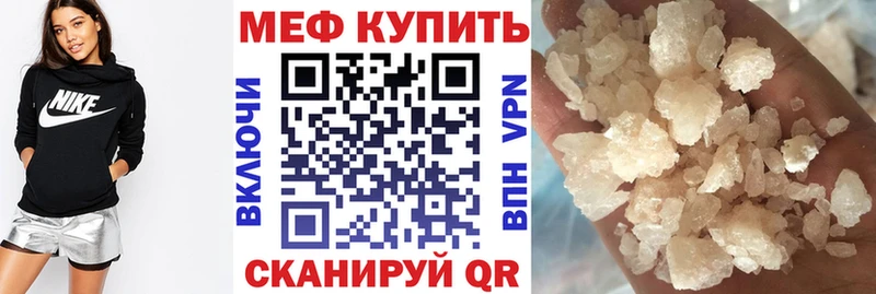 магазин  наркотиков  Мезень  МЕФ mephedrone 